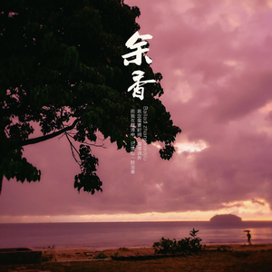 黑哥大鸡巴视频
